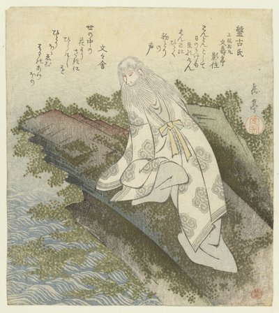 Hanko úr Hankoshi (cím az objektumon) Híres dalok tíz lenyomatából álló sorozat a Katsushika Poetry Society számára (sorozat címe) Katsushikaren meisû jûban (sorozat címe az objektumon) alkotó: Yashima Gakutei