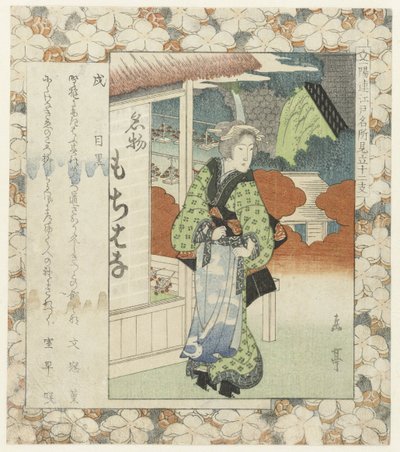 Kutya: Meguro Inu – Meguro (cím az objektumon) Edo híres helyek és a tizenkét csillagjegy (sorozat címe) Edo meisho mitate junishi (sorozat címe az objektumon) alkotó: Yashima Gakutei