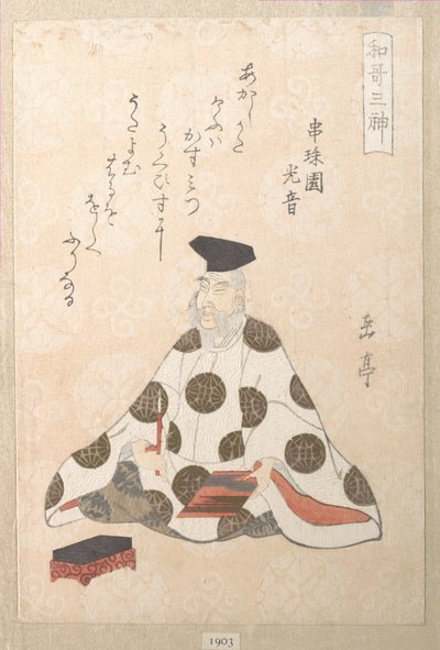  alkotó: Yashima Gakutei