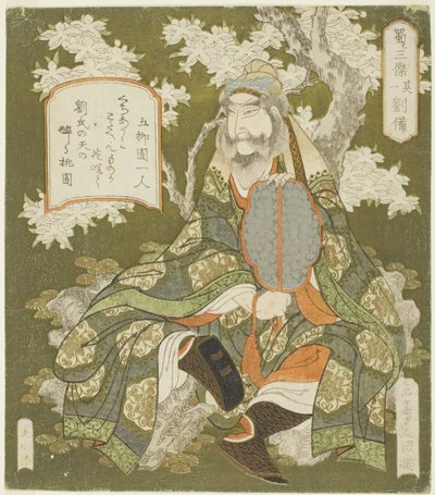 nak,-nek. 1: Iubei (1. szám: Ryubi), a ``The Ree Heroes of Shoku Sanketsu