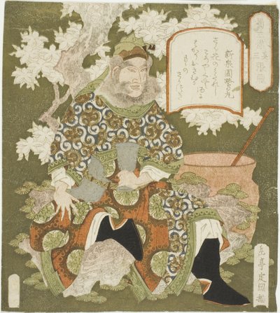 nak,-nek. 3: ← Ang Fei (Sono-san: Chohi), a ``Shu igazi hősei (shoku Sanketsu)