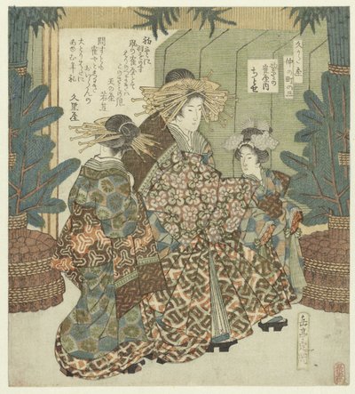 Harmadik szám: Az égbolt újévkor Chitose-val a Tsuruya-ból San - Hatsusora no Tsuruya uchi Chitose (cím az objektumon) A Nakanochô a Hisakataya Poetry Society számára (sorozat címe) Hisakataya Nakanochô (sorozat címe a tárgyon) alkotó: Yashima Gakutei