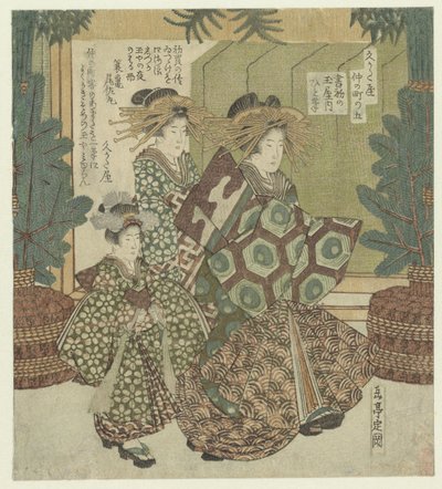 Ötödik szám: Hitofude első írása az új évről a Tamayától Kakizome no Tamaya uchi Hitofude (cím az objektumon) The Nakanochô for the Hisakataya Poets Association (sorozat címe) Hisakataya Nakanochô (sorozat címe az objektumon) alkotó: Yashima Gakutei