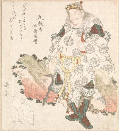  alkotó: Yashima Gakutei