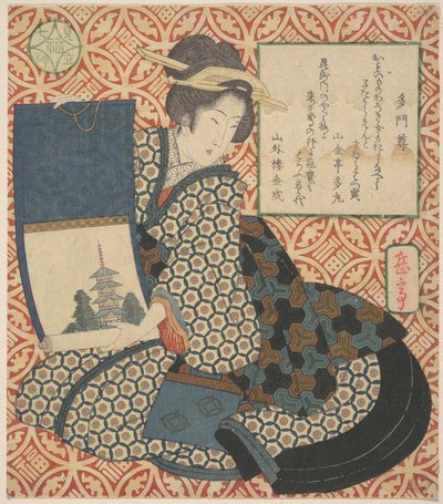  alkotó: Yashima Gakutei