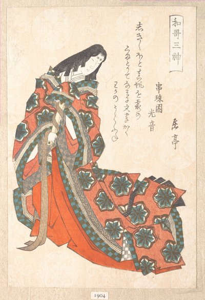  alkotó: Yashima Gakutei