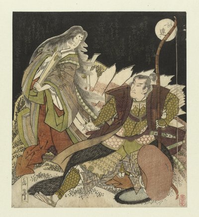 Tamamo no Maezono Kuranosuke Miura alkotó: Yashima Gakutei