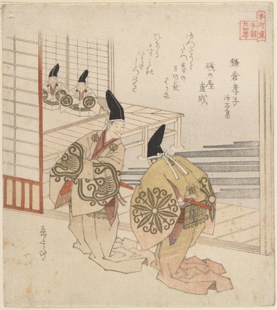  alkotó: Yashima Gakutei