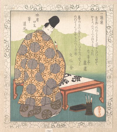  alkotó: Yashima Gakutei