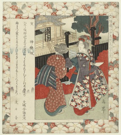 Tigris: a kagurai lejtő Tora-Kagurazaka (cím a tárgyon) Híres helyek Edoban és a tizenkét csillagjegy (sorozat címe) Edo meisho mitate jûnishi (sorozat címe az objektumon) alkotó: Yashima Gakutei