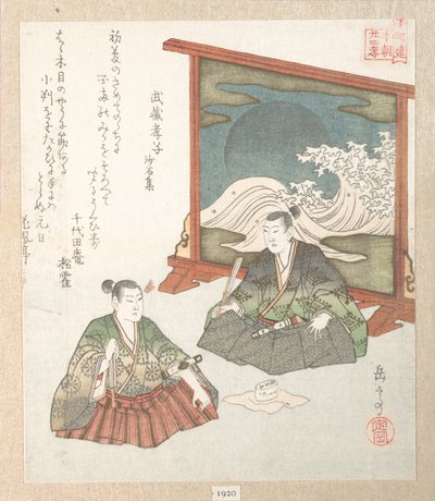  alkotó: Yashima Gakutei