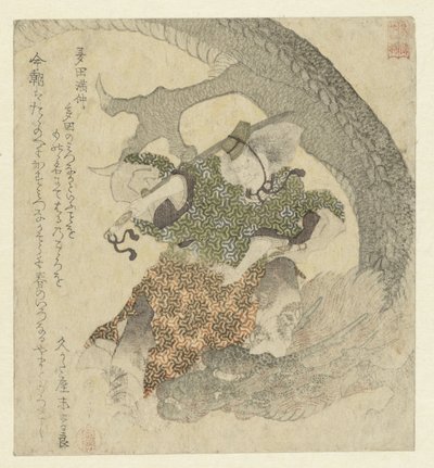 Warrior Fighting a Dragon alkotó: Yashima Gakutei