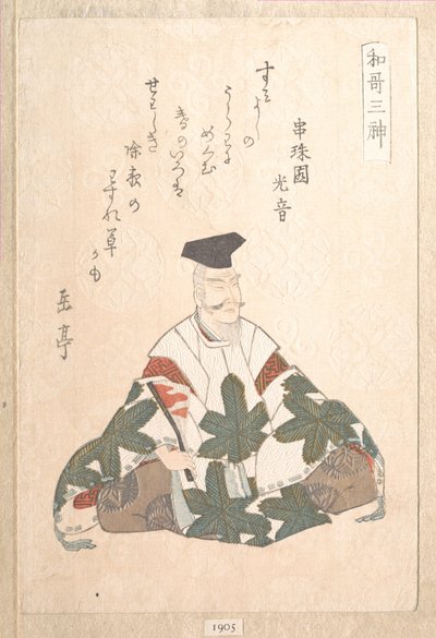  alkotó: Yashima Gakutei