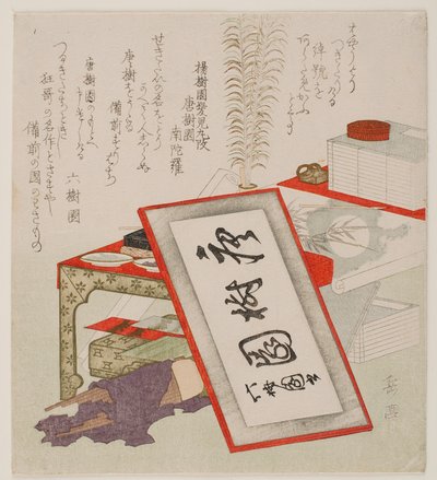  alkotó: Yashima Gakutei