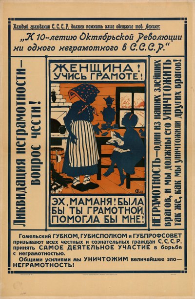 Nő, tanulj meg írni és olvasni!, 1924. alkotó: Yelisaveta Sergeyevna Kruglikova