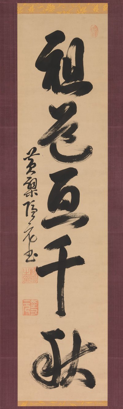 A pátriárkák útja ezer évet ölel fel, XVII. alkotó: Yinyuan Longqi