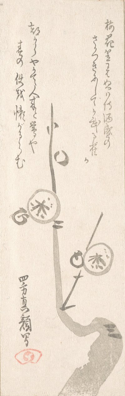 Szilvavirágok. alkotó: Yomo no Utagaki Magao
