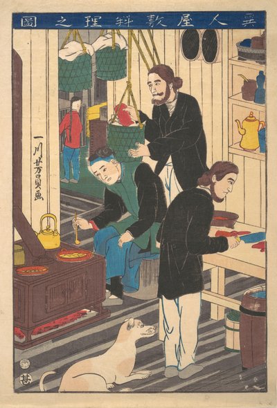 Külföldi étteremben, 1860. 10. hónap. alkotó: Yoshikazu