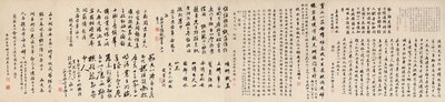 Yuan Mei és diáklányai alkotó: Yuan Mei