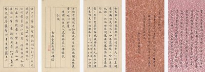 Yuan Mei és diáklányai alkotó: Yuan Mei