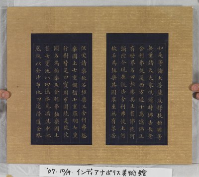 Az örök élet szútrája (Wu Liang Shou Jing) 1837 (arany festék kék papíron) alkotó: Zexu Lin