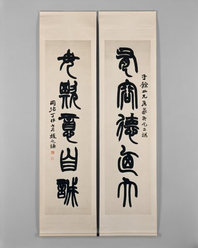 Páros, 1867-ben. alkotó: Zhao Zhiqian