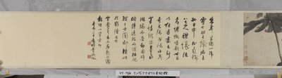 Lotus Pond (tinta papíron) alkotó: Zhu da Bada Shanren