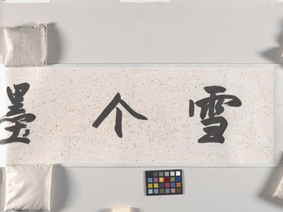Lotus Pond (tinta papíron) alkotó: Zhu da Bada Shanren