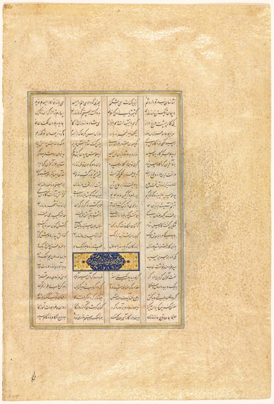 Oldal Firdausi (perzsa, 934-1020 körül) Shah-namából (a királyok könyvéből) alkotó: attributed to Mir Musavvir
