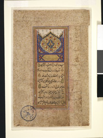 Korán levél alkotó: School Iranian