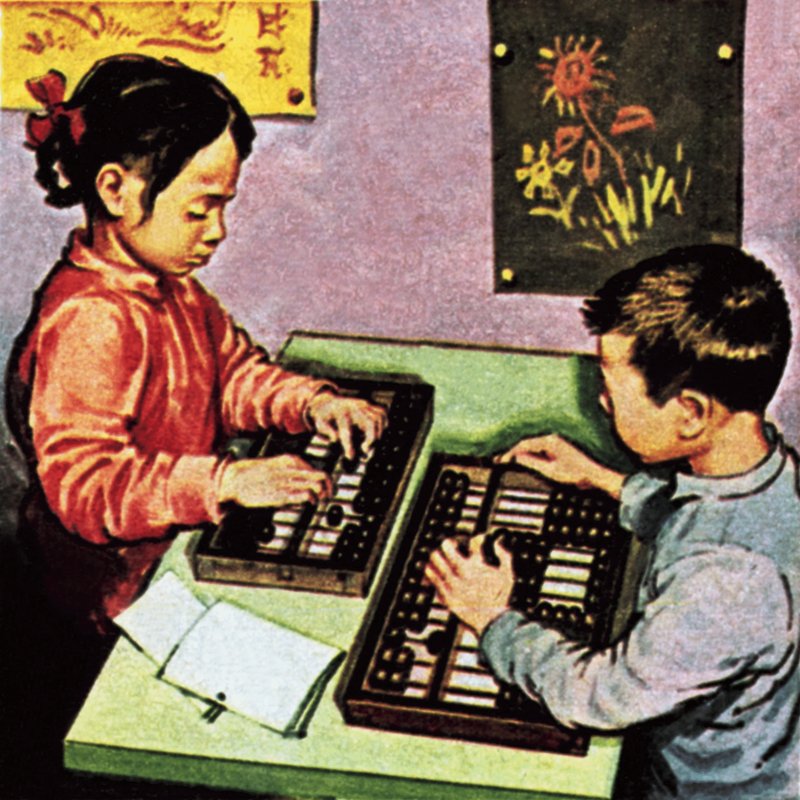 Abakuszt használó gyerekek alkotó: English School