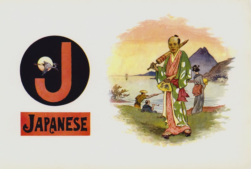 J, japán (színes litho) alkotó: English School