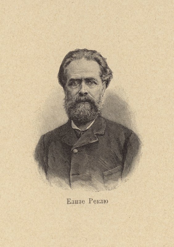 Elisee Reclus francia geográfus, történész, anarchista alkotó: European School