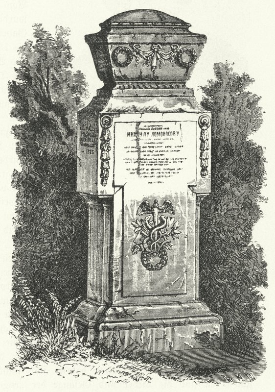 Mihail Lomonoszov orosz író és tudós sírköve (metszet) alkotó: German School