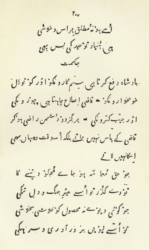 Oldal a Sadis Gulistantól alkotó: Indian School