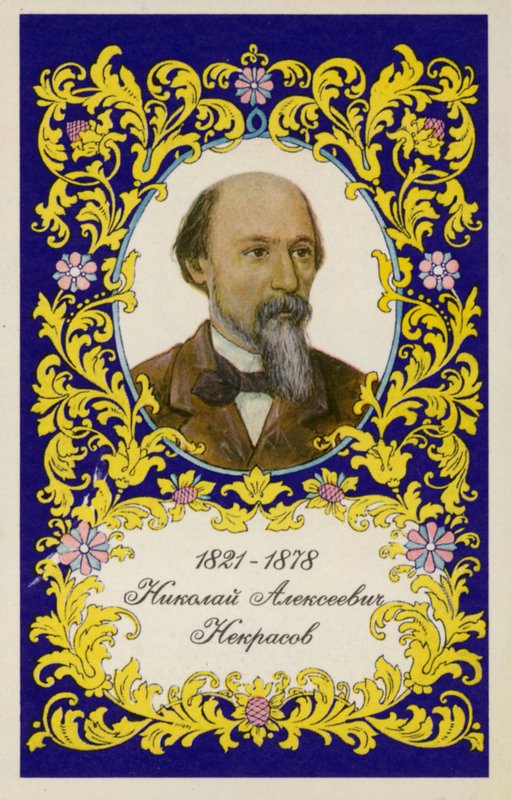 Nyikolaj Nyekraszov, orosz költő alkotó: Ivan Nikolaevich Kramskoy