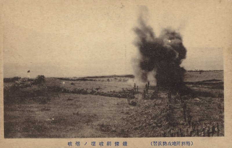 Harctéri jelenet, orosz-japán háború, 1904-1905 alkotó: Japanese Photographer