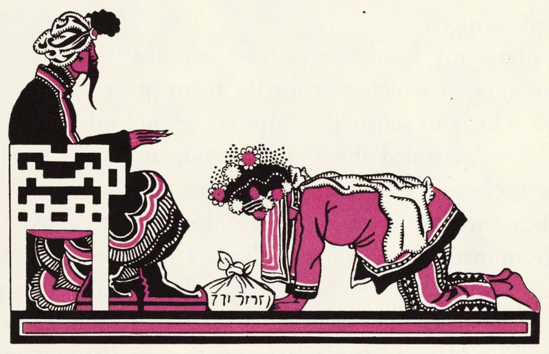 Díszítés az Aladdin és a csodálatos lámpa történetéhez (színes litó) alkotó: John Kettelwell