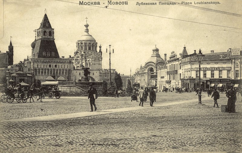 Lubjanka tér, Moszkva (f/w fotó) alkotó: Russian Photographer