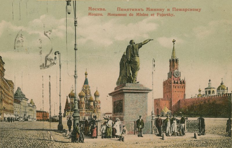 Kuzma Minin és Dmitrij Pozsarszkij herceg emlékműve, Moszkva. Minin és Pozharsky nemzeti hősökké váltak, mert a 17. század elején megvédték Oroszországot a lengyel invázió ellen. Képeslap alkotó: Russian Photographer