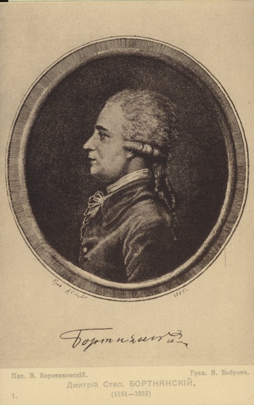 Dmitrij Bortnianszkij orosz zeneszerző (1751-1825) alkotó: Russian School