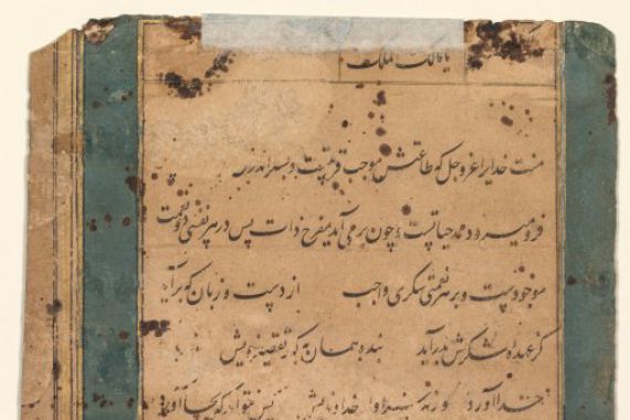 Abd al Rahim, the Anbarin Qalam