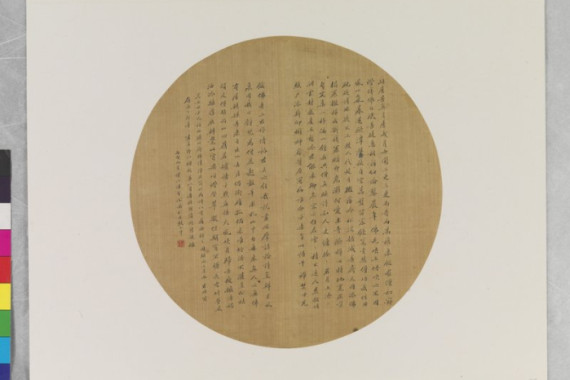 Baochen Chen