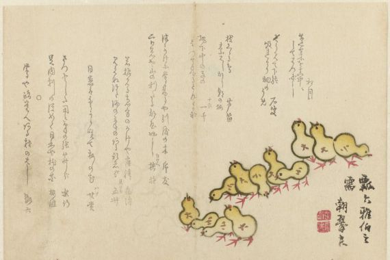 Chôsui