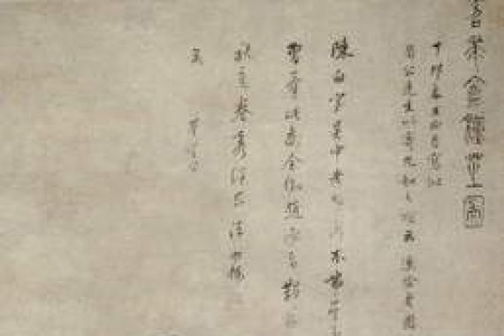 Chen Guan