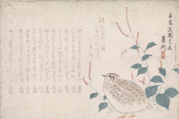Chokko Roshû