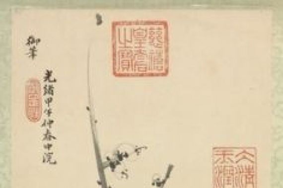 Empress Cixi Manchu Chinese