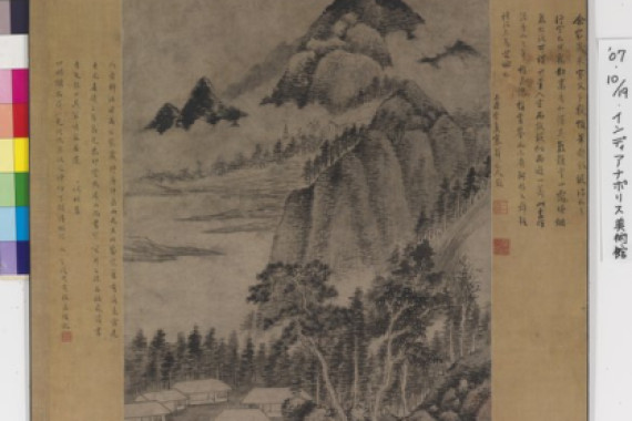 Fu Mi