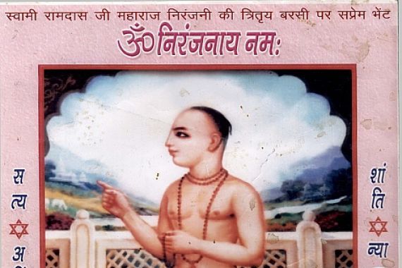 Gadha Dham Niranjani Sampraday