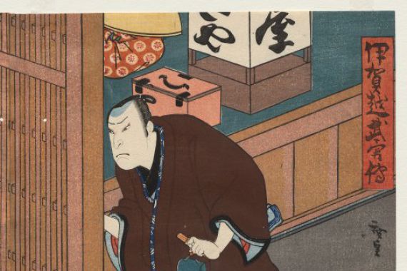Gosōtei Hirosada